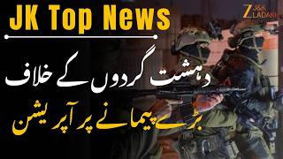 JK News : Large Scale Operation Against Terrorists | Security Forces Launch Massive Crackdown