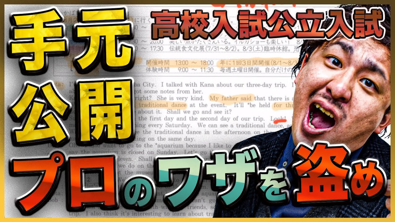 高校入試英語解いてみた【中学英語】 - YouTube