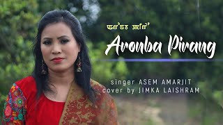 ARONBA PIRANG, SINGER || ASEM AMARJIT, COVER BY || JIMKA LAISHRAM screenshot 2