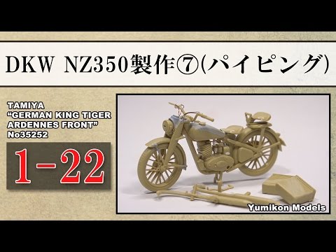 プラモデル　本格塗装　作成セット hqdefault.jpg