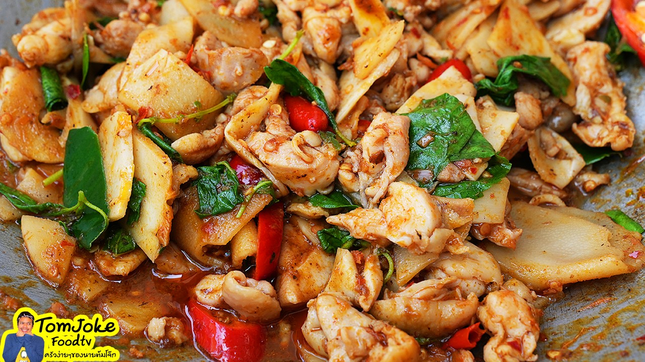 ผัดพริกแกงไก่ หน่อไม้ดอง อร่อยเผ็ดร้อนทำง่ายๆ Stir fried spicy chicken