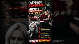 ВАЛЕРИЙ ТАБАКОВ: РЕЧЬ АДВОКАТА В ДЕЛЕ ФАРИОН