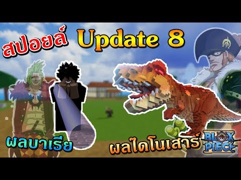 Roblox Steve S One Piece Ep20 ดาบโซโล 3ss Katana ผ เล นใหม ควรม แถมสก ลด วย Youtube - roblox steve s one piece ep20 ดาบโซโล 3ss katana ผ เล นใหม