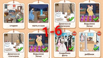 Brain Puzzle Tricky Quest gameplay walkthrough level 1 2 3 4 5 6 JoyGame Studio 