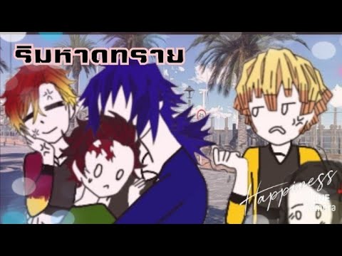เพลง ริมหาดทราย