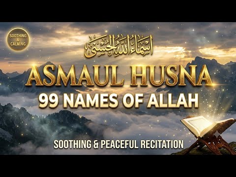 Beautiful & Soothing Asmaul Husna | 99 Names of Allah (Arabic & English Subtitles) | Alaa Aqel