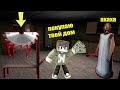 КУПИЛ ДОМ БАБКИ ГРЕННИ И ПОПАЛСЯ В ЛОВУШКУ GRANNY В МАЙНКРАФТ | НУБИК В MINECRAFT ТРОЛЛИНГ ЛОВУШКА