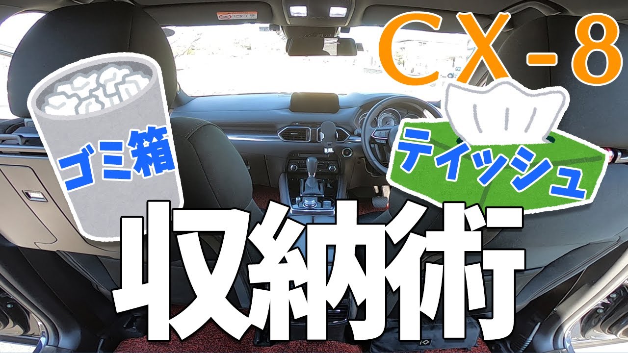 ゴミ箱 ティッシュ どうする Cx 8収納術教えます