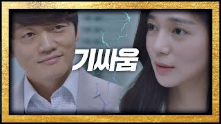 (기싸움↗) 조복래의 도발♨에도 밀리지 않는 이엘리야(LEE ELIJAH) 보좌관2(Chief of Staff2) 5회