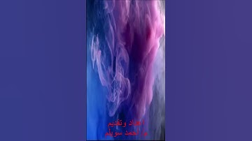 من مقاصد سورة هود - همسات 193