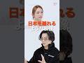 【後藤真希×鈴木亜美】本音が丸裸に!?2人の相性がまさかの結果に...【仕事運・金運も鑑定】