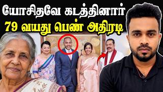 யோசிதவால் கடத்தப்பட்ட பெண் சொன்ன திடுக்கிடும் உண்மைகள் 💥 Tamil News | SK Kiruththikan