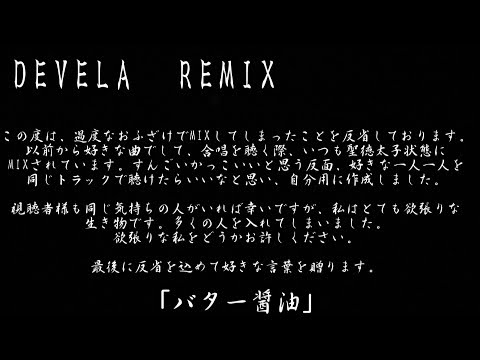【おふざけMIXリレー】ブリキノダンス~男女8人＋M＆R~【星屑の友達】