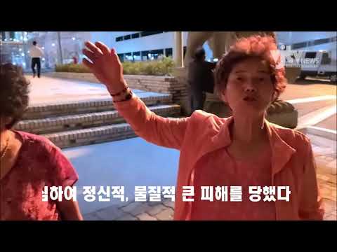 여수시 묘도창촌 주민,GS칼텍스 MFC공장 시험가동으로 인한 소음과 강한진동, 불꽃으로 정신적, 물질적 큰 피해 입어