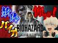 【ホラー】恐怖！？絶対にビビらない男の最新作バイオハザード【完全初見】【第２夜】【BIOHAZARD requiem】【バイオハザードレクイエム】 #個人vtuber #ホラーゲーム #バイオハザード