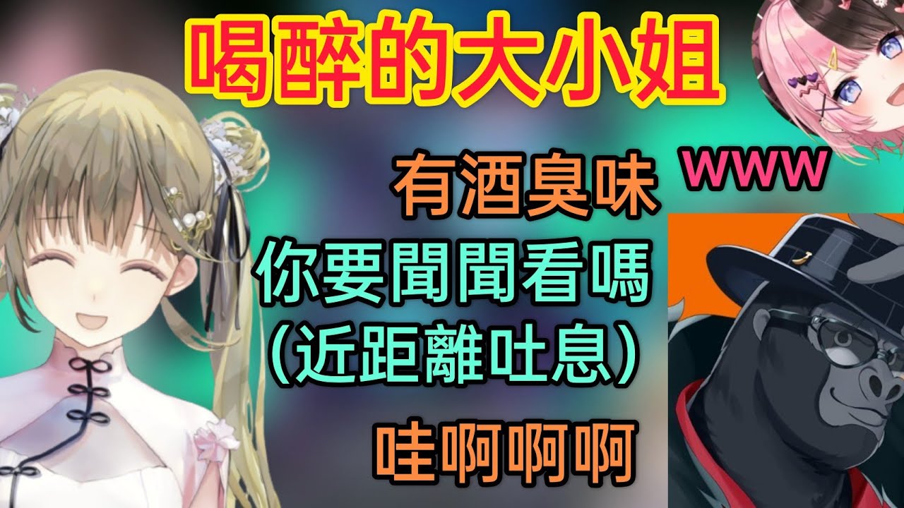 【Vspo】三個人的雙排與單排/喝醉時情緒不穩定的英リサ