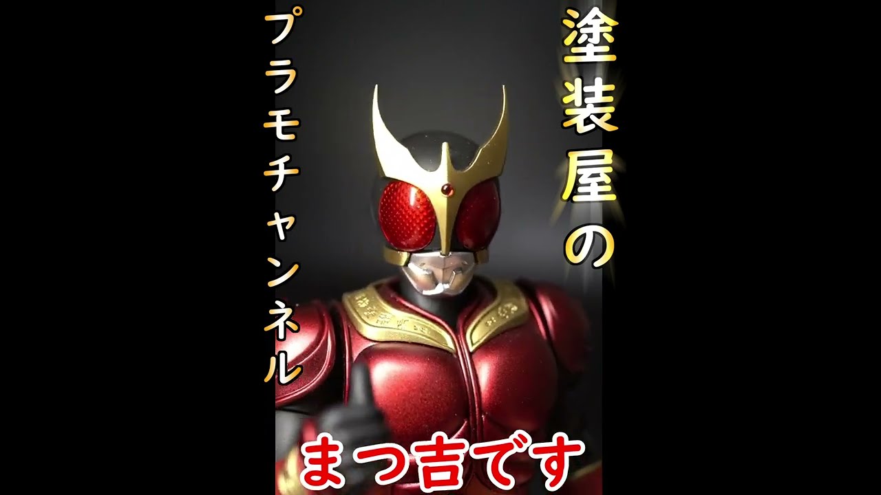 フィギュアライズスタンダードマチュメタリック塗装 Figure-rise Standard アマテ・ユズリハ(マチュ)の塗装完成見本