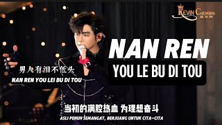《男人有泪不低头》Nan Ren You Lei Bu Di Tou by Kevin Chensing