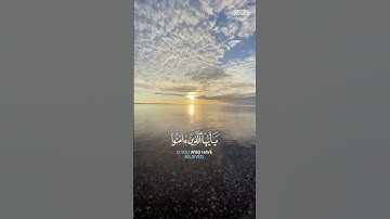 تلاوة هادئة تريح الأعصاب 😴🎧 القارئ: أحمد النفيس سورة: الأحزاب 💙❤