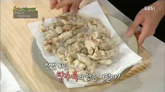 찹쌀탕수육