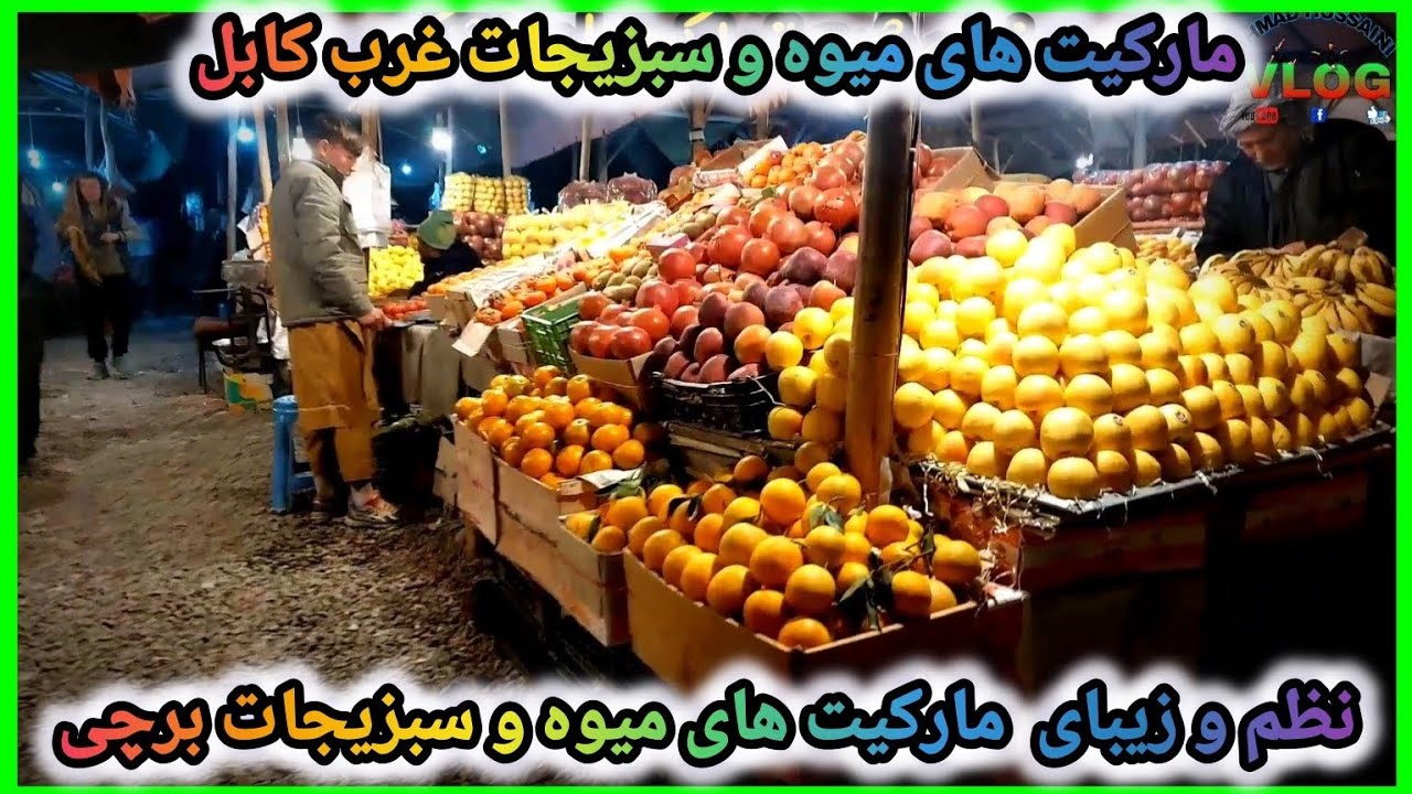 Fresh Fruits Of Afghanistan YouTube fresh-fruits-of-afghanistan-youtube