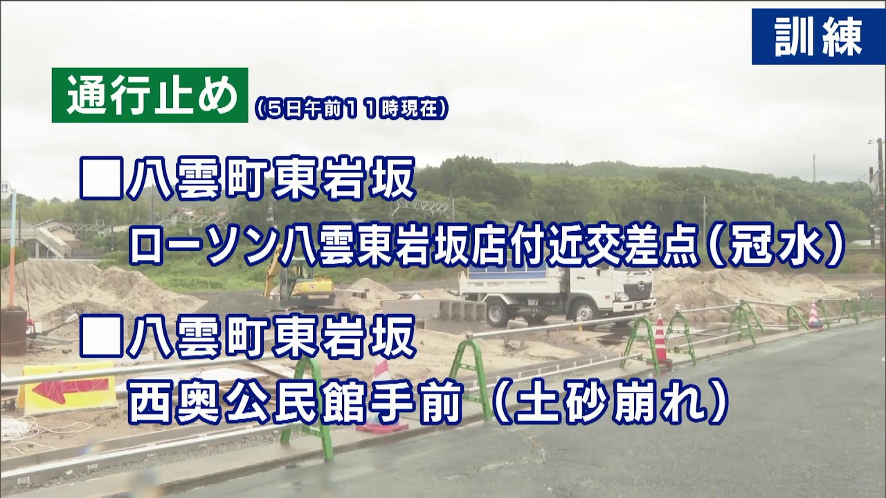 大雨想定訓練（山陰ケーブルビジョン）