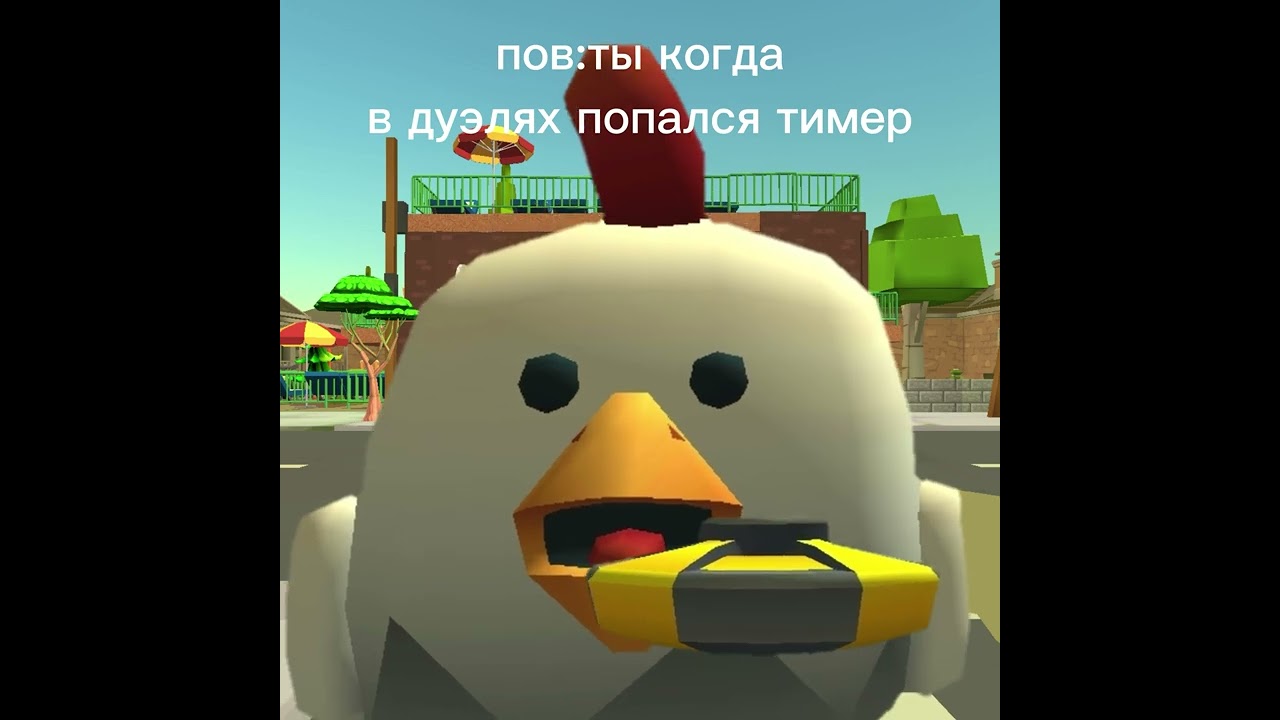 надеюсь залетит#чг#ден19кчикенган#шортс#мем#санс