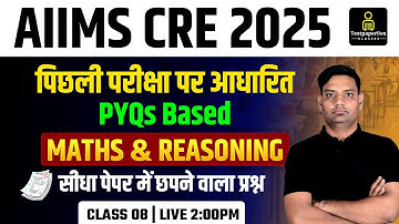 Maths & Reasoning Class for  AIIMS CRE Lab Technician, Radiographer & OT Technician Class #8