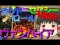 【Shadowverse】気の赴くままにシャドウバースpart20【ゆっくり実況】