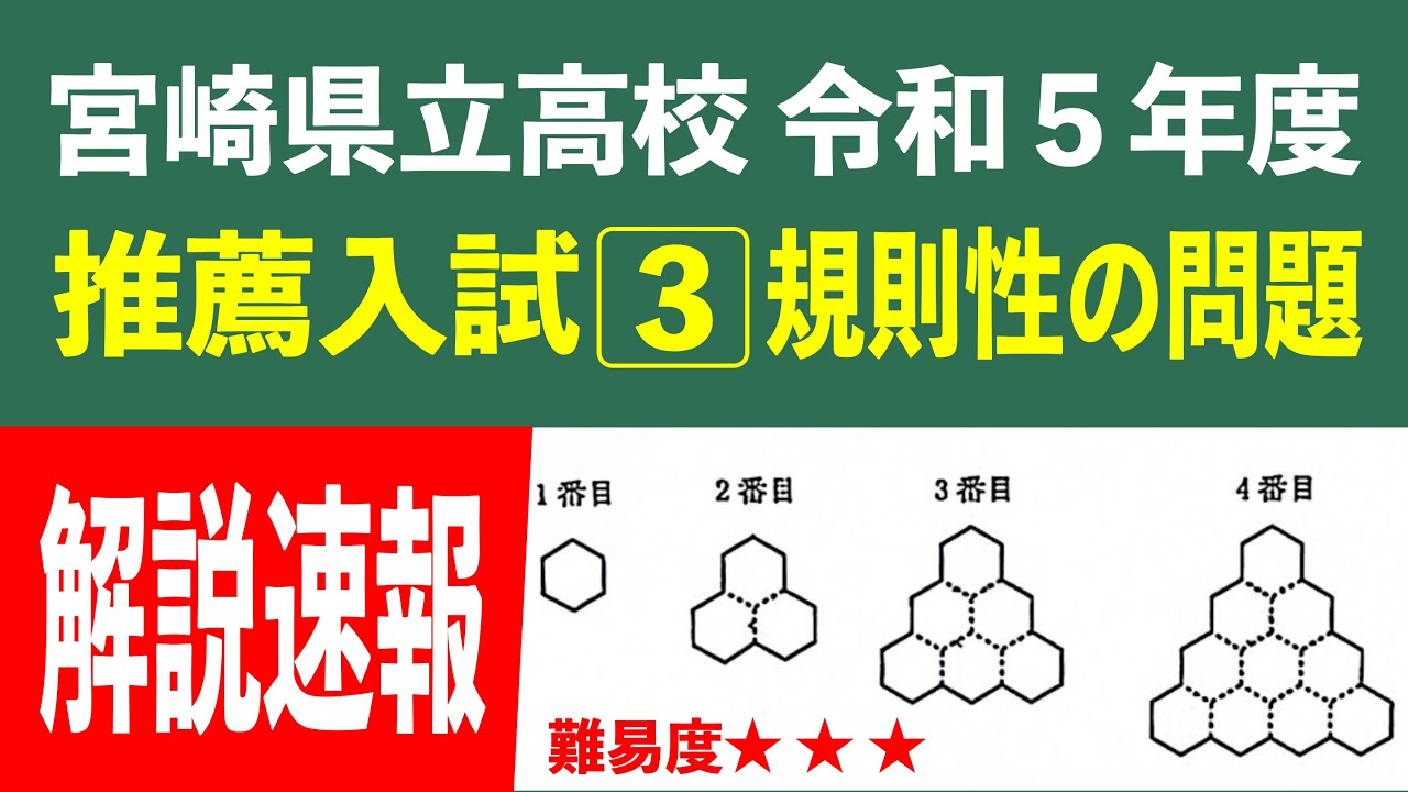 英進館　宮崎県入試対策問題　解答、解説無し 4814128878.jpg