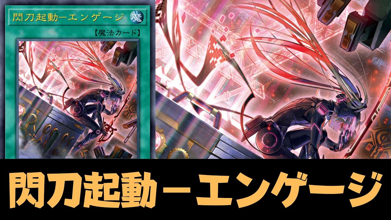 Sky Striker Mobilize - Engage! Deck Profile | Sky Striker No Mystic Mine - Ygopro