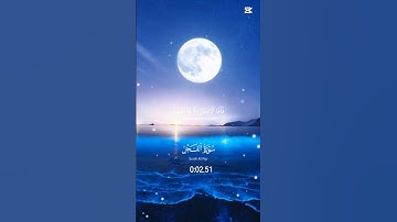 أجمل ما قرأ الشيخ ماهر المعيقلي - من سورة الفجر - تلاوة رائعة - (أنوار التلاوة - Anwar Al-Tilawah)