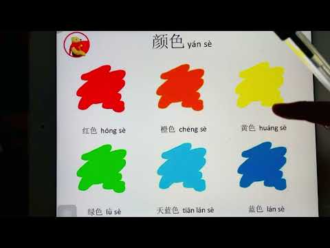 Как говорить цвета по китайскому языку! Изучать китайский язык с нуля легко! Для детей и взрослых!