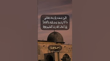 سورة المائدة الآية ٢٧ و ٢٨ بصوت الشيخ محمد صديق المنشاوي