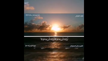 الشيخ ماهر المعيقلي آيات من سورة الزمر أداء خاشع (جودة عالية HD)