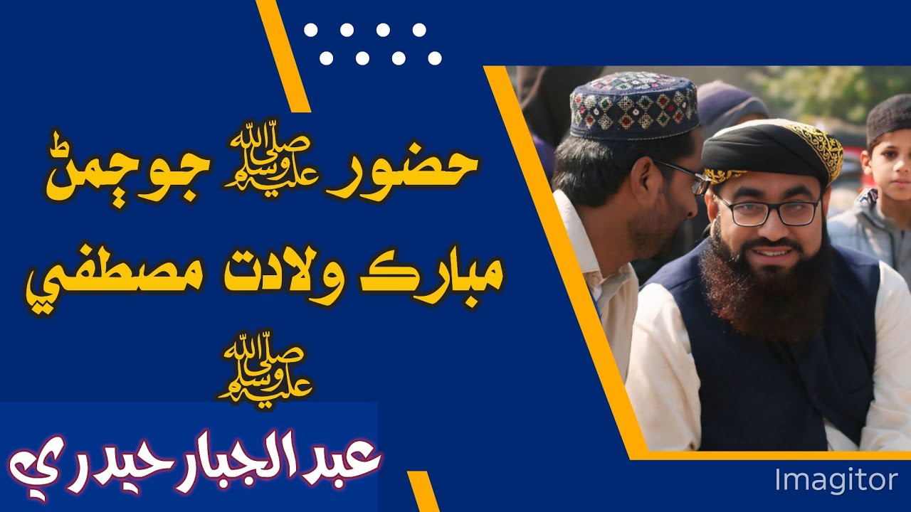 New Sindhi Full Bayan | Molana Qari Abdul Jabbar Hyderi 2025 | At ghotki 