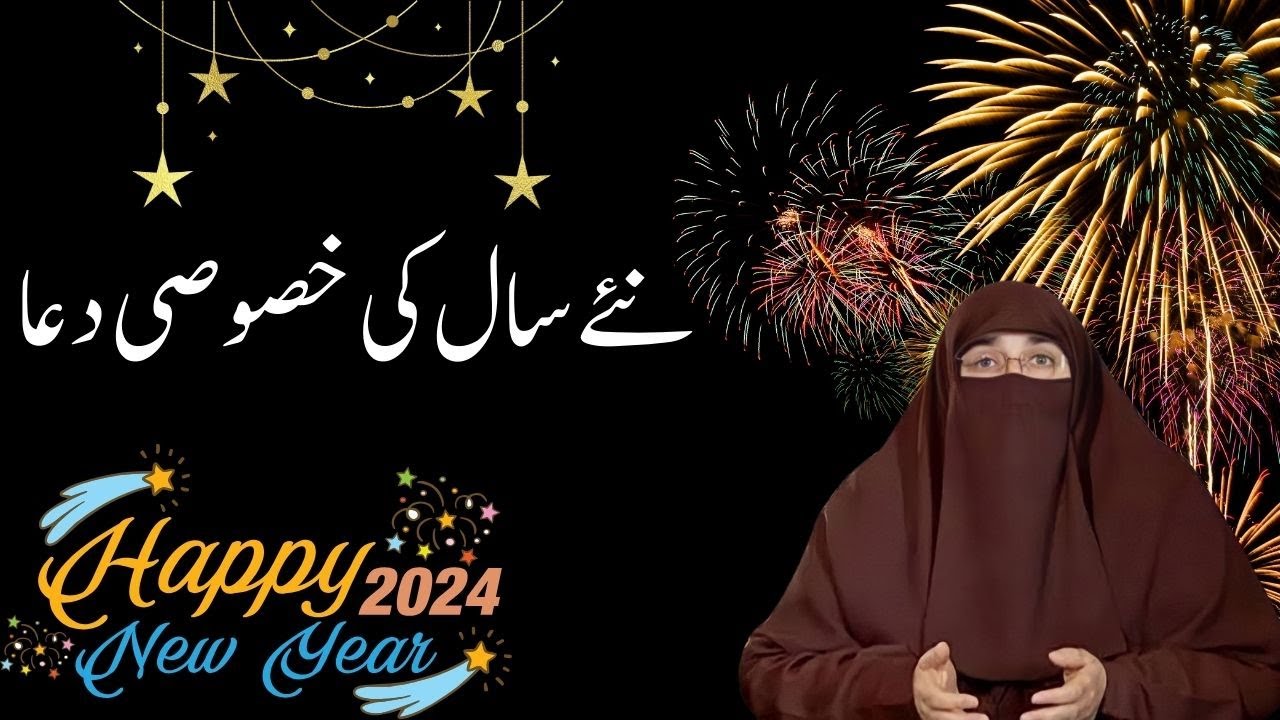 naye-saal-ki-khasosi-dua-new-year-ki-dua-happy-new-year-2024-by-dr