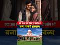 romeo juliet clause | क्या Teenagers के लिए भी सम्बन्ध बनाना वैध्य होगा ? | Aman Sir