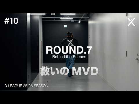 ROUND.7の裏側】List::X ROUND.7 -Behind the scenes-【D.LEAGUE】【25