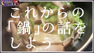 アジルス／スーパー生絞り 2021年10月03日【杉田智和／ＡＧＲＳチャンネル】