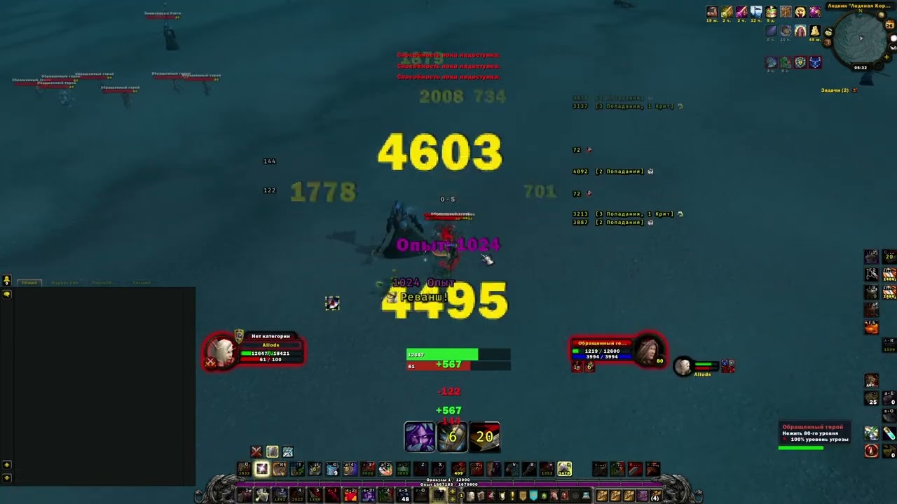 wow sirus hc 80 5d 20h