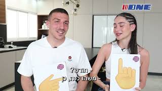 מבחן זוגיות של אושר דוידה