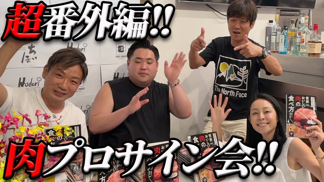超番外編‼】本出版記念サイン会プレゼント企画!!お祝いに特大
