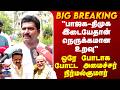 Minister Nirmal Kumar | "பாஜக-திமுக இடையேதான் நெருக்கமான உறவு" - அமைச்சர் நிர்மல்குமார்