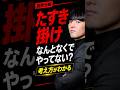 「たすき掛け」を一気に復習【高校数学まとめ】
