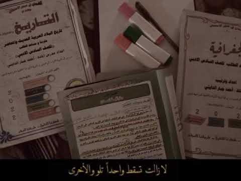 وصلنا الى اخر خطوات مسيرتنا