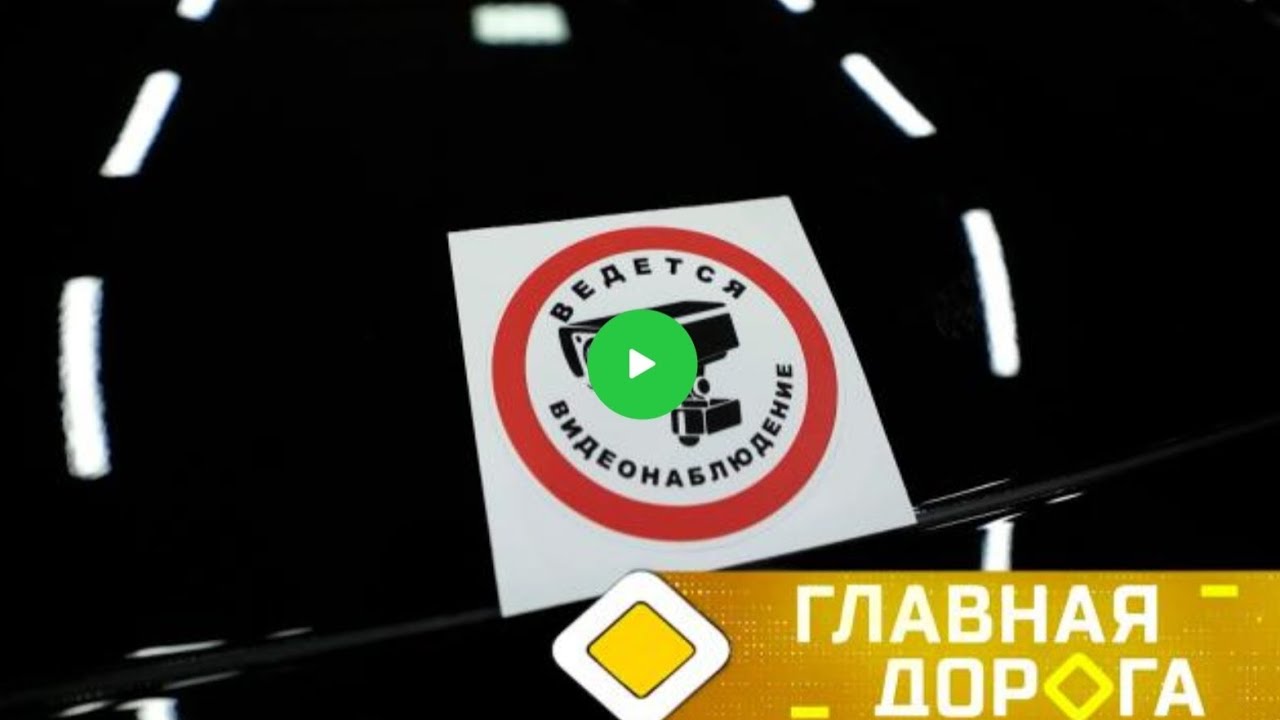 Трейлер главной дороги от 07.02.2026 г. 