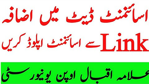 aiou Assignment date extend spring 2020