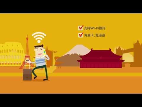 iTalkBB App Introduction (Cantonese)