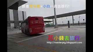 澳門巴士101X:澳門市區往港珠澳大橋澳門口岸@花小錢去旅行